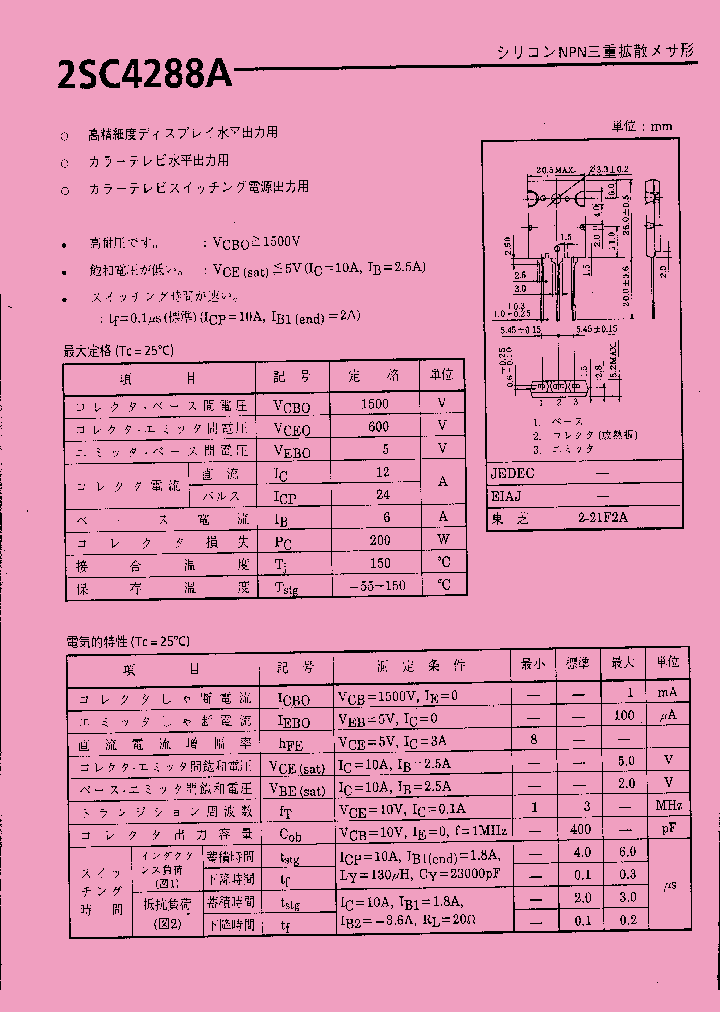 2SC4288A_258087.PDF Datasheet