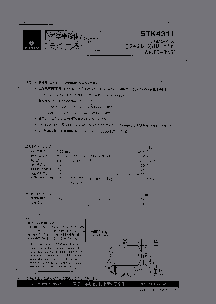 STK4311_233272.PDF Datasheet