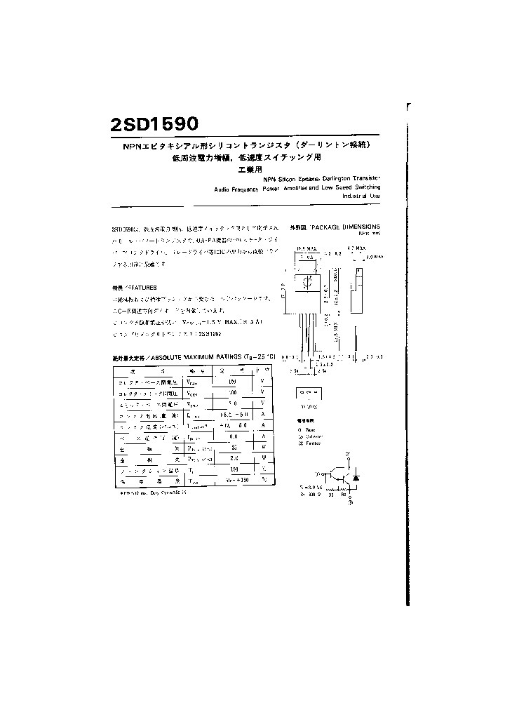 2SD1590_366435.PDF Datasheet