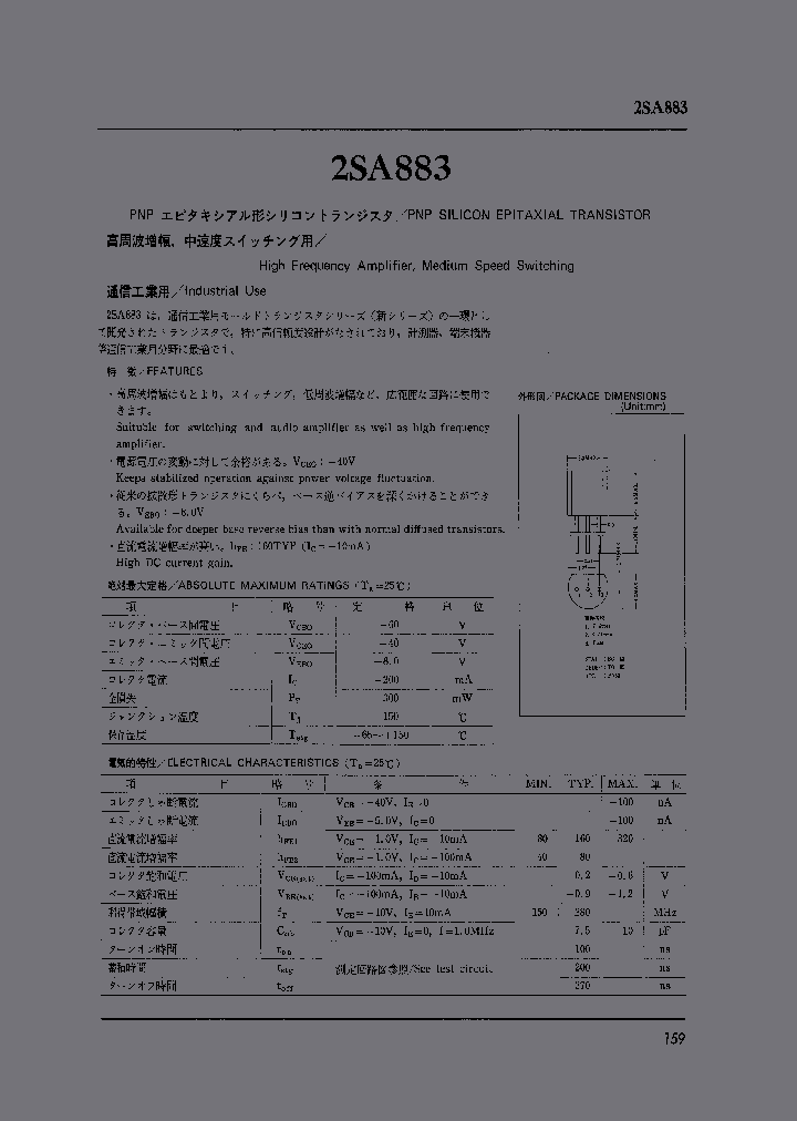 2SA883_463211.PDF Datasheet