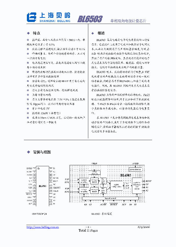 BL6503_672803.PDF Datasheet