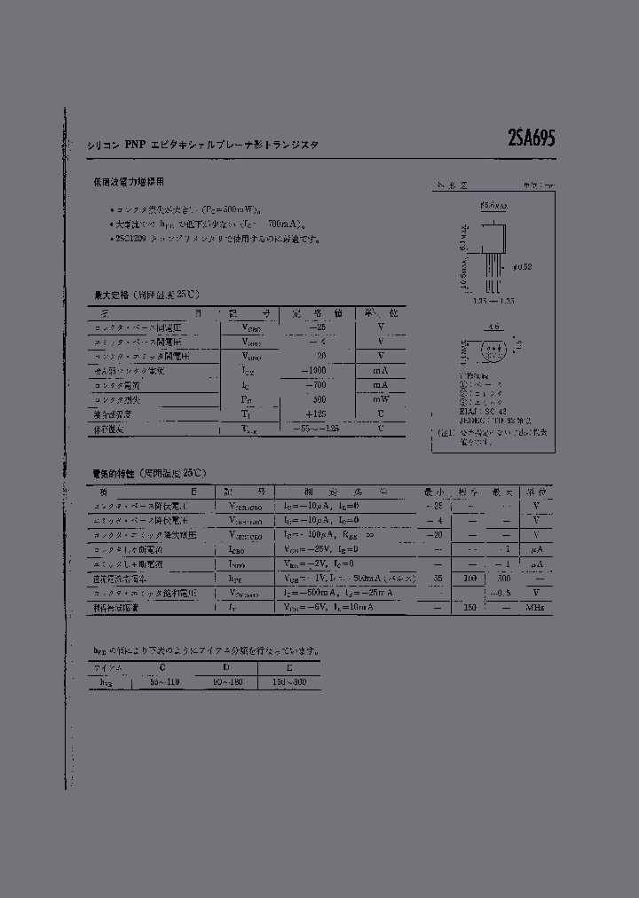 2SA695D_1111760.PDF Datasheet