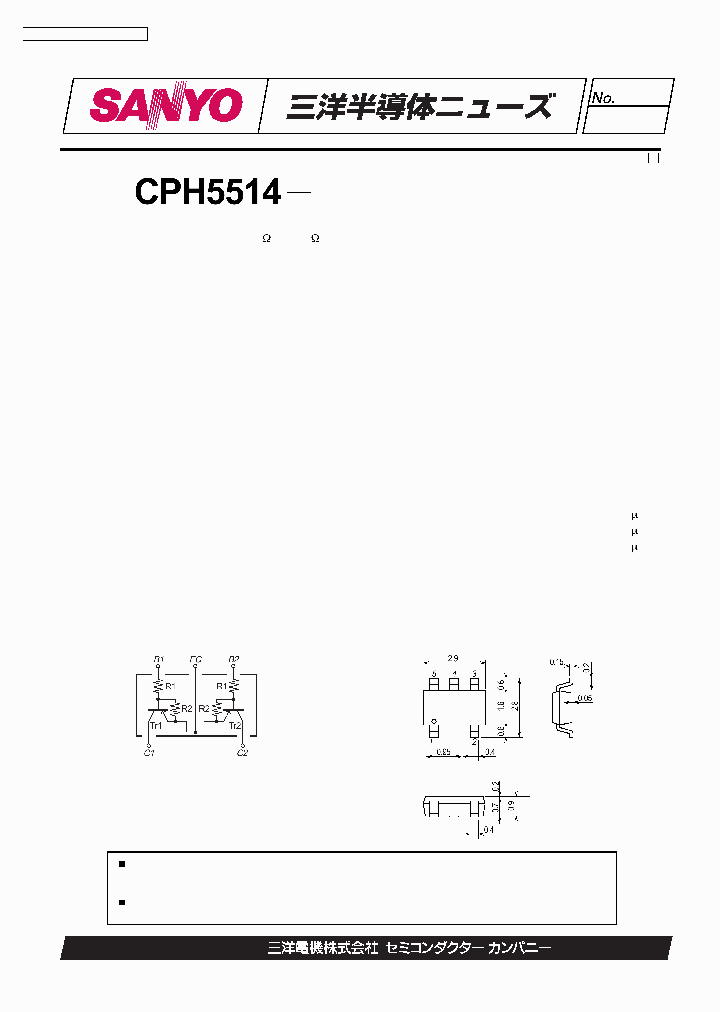 CPH5514_1228044.PDF Datasheet