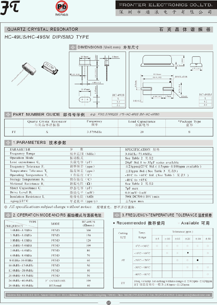 HC-49US_4130461.PDF Datasheet