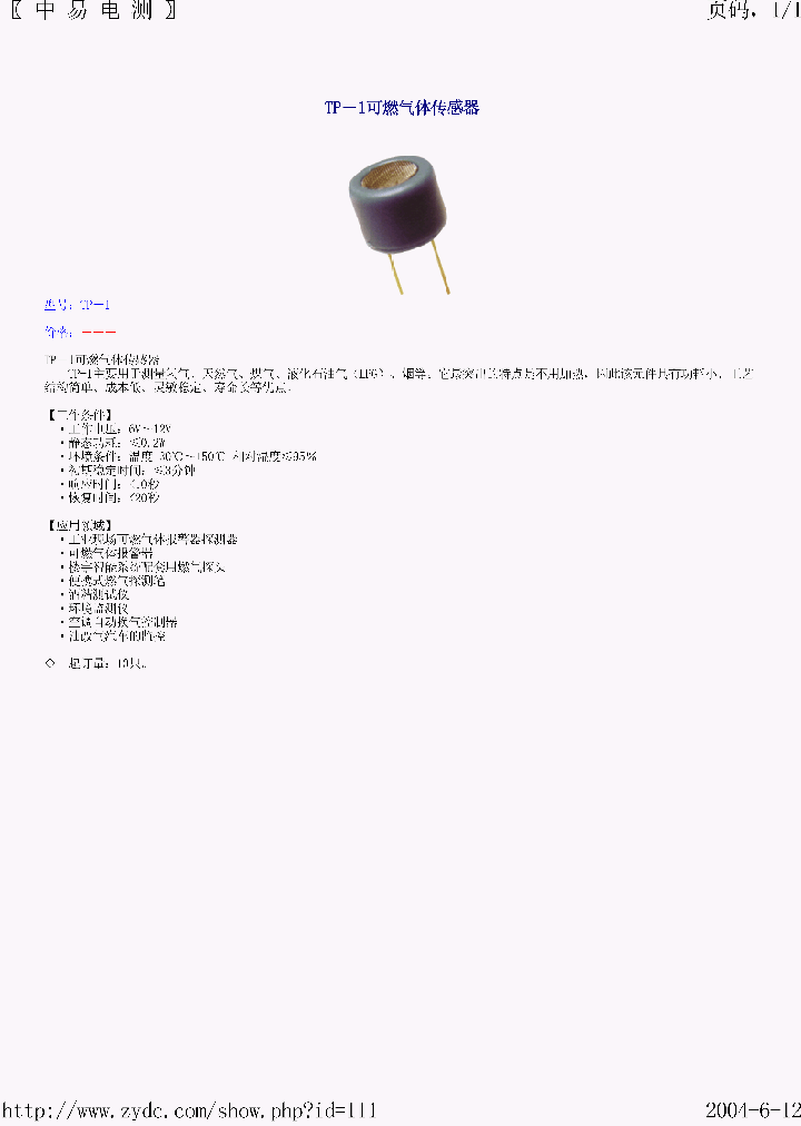 TP-1_262370.PDF Datasheet