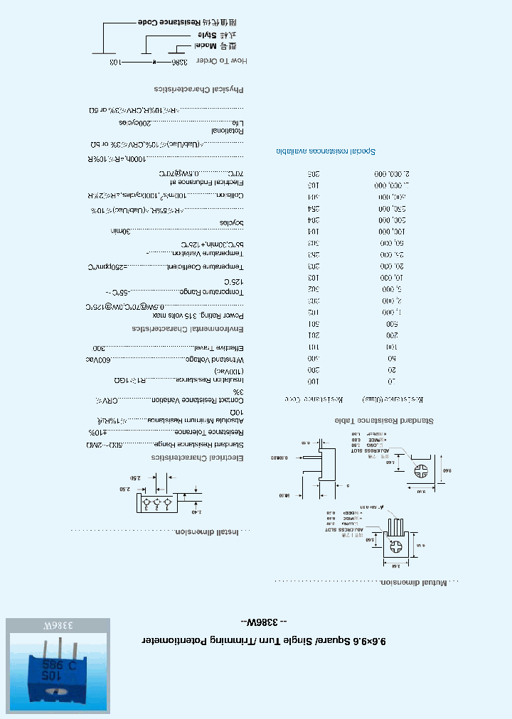 3386W_452439.PDF Datasheet