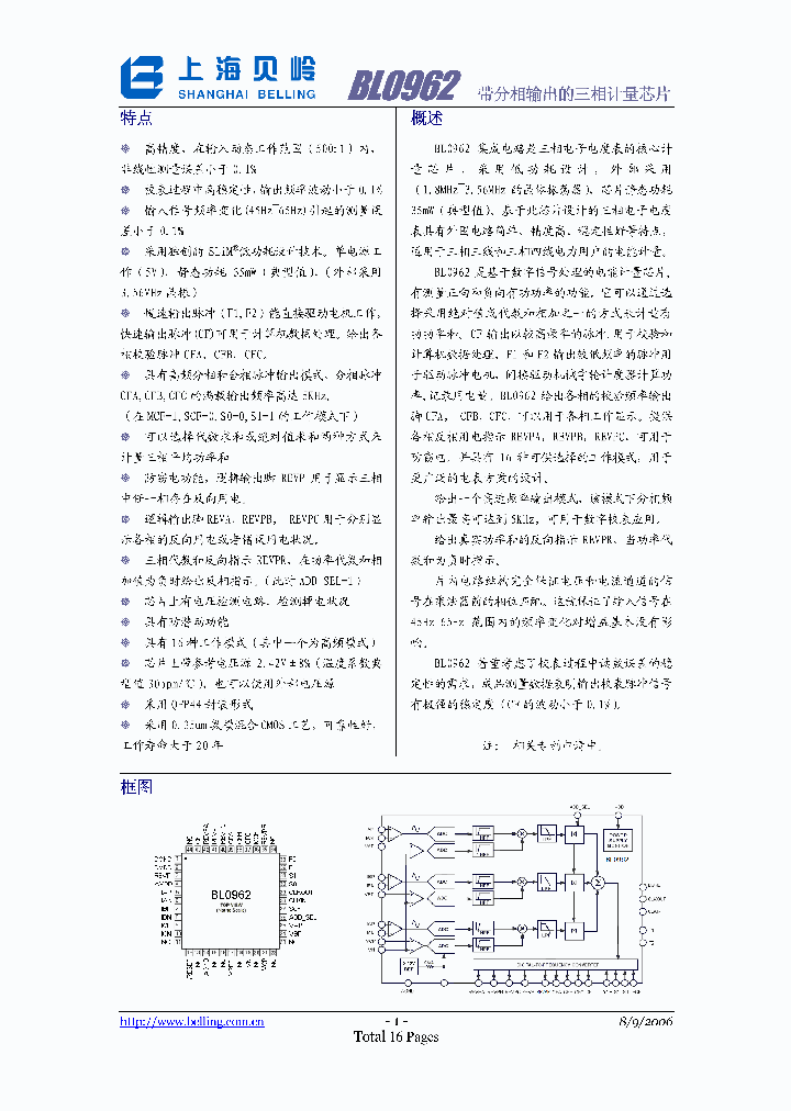 BL0962_551765.PDF Datasheet