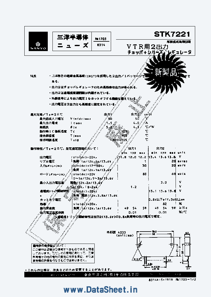 STK7221_1776569.PDF Datasheet