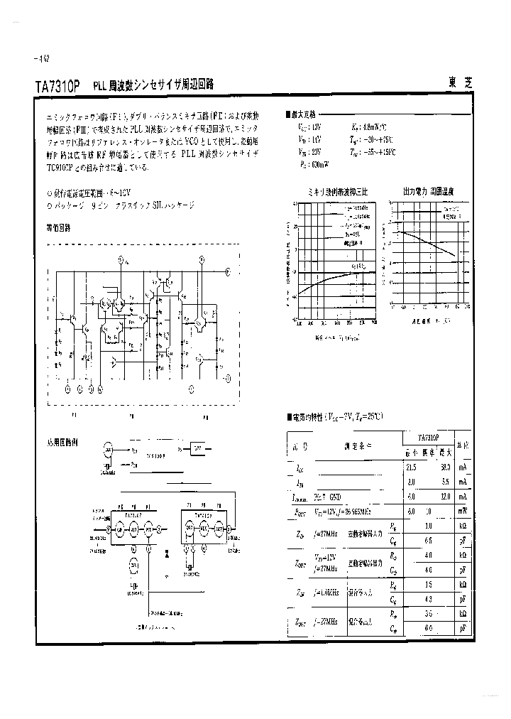 TA7310P_3273052.PDF Datasheet