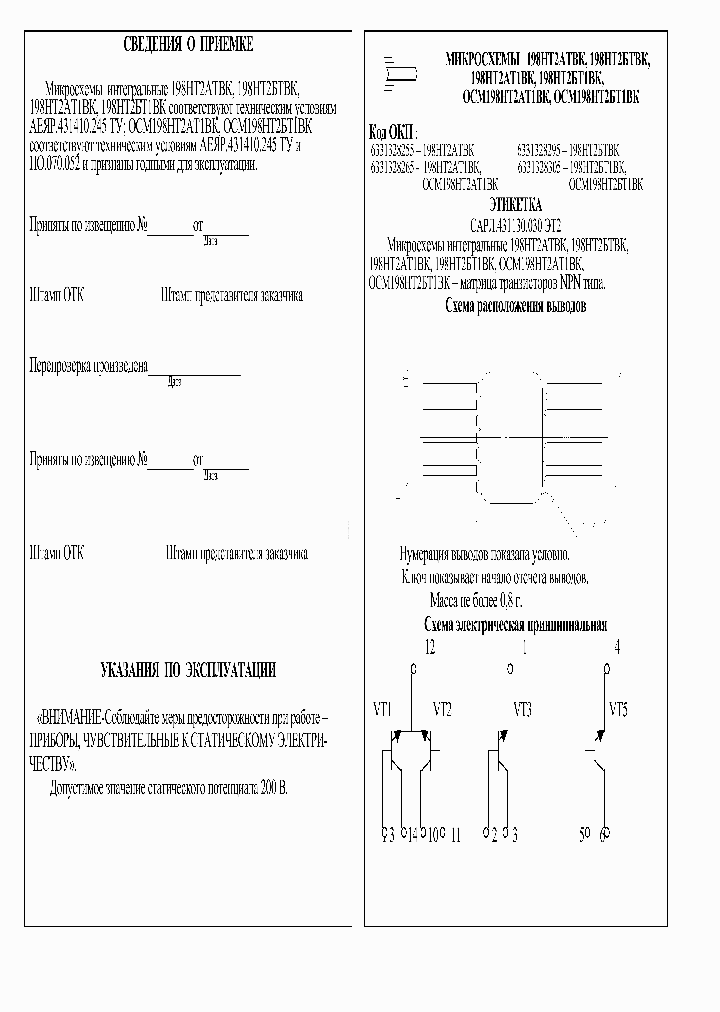 198NT2_4461233.PDF Datasheet