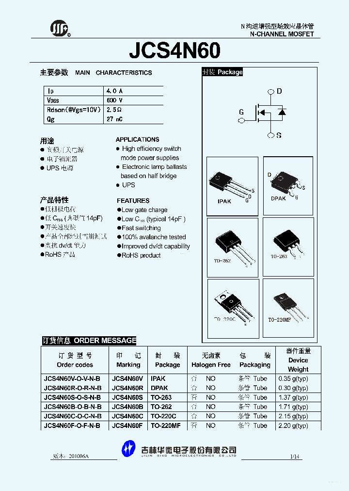 JCS4N60_5327576.PDF Datasheet