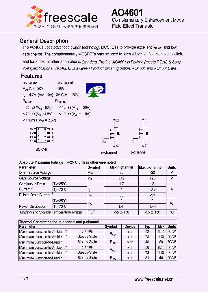 AO4601_5371197.PDF Datasheet