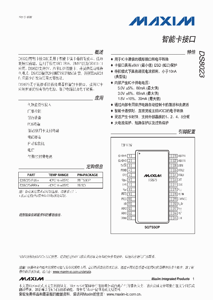 DS8023_7577040.PDF Datasheet