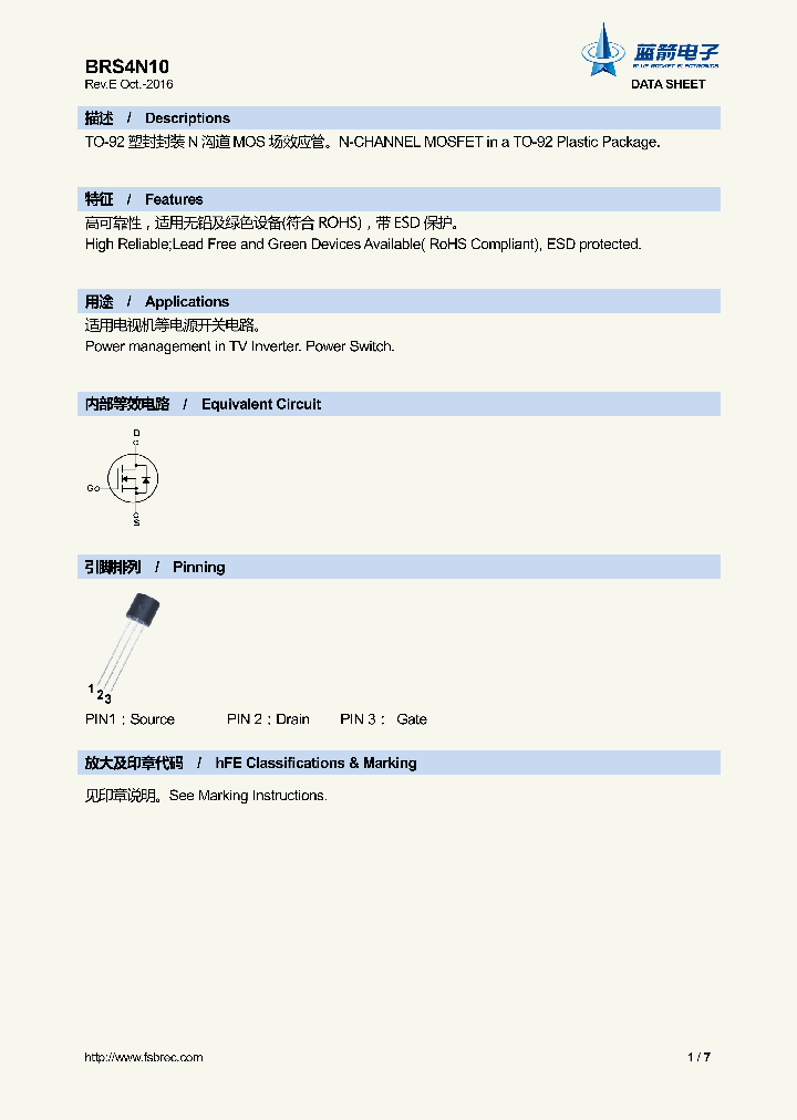 BRS4N10_8874854.PDF Datasheet