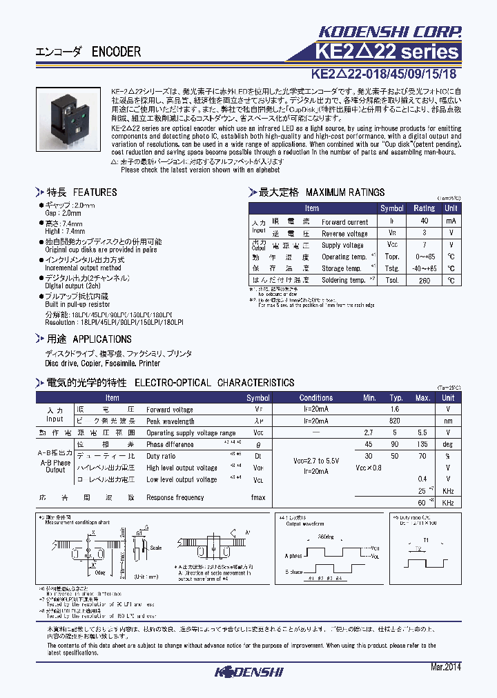 KE2-22_8993936.PDF Datasheet