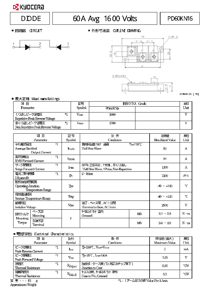 PD60KN16_9075529.PDF Datasheet